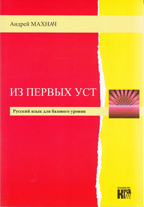 Iz pierwych ust. Język rosyjski podstawowy + CD